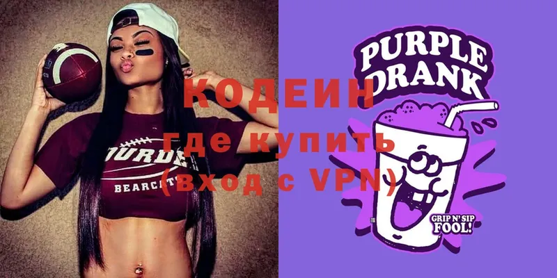 Codein Purple Drank  Мензелинск 