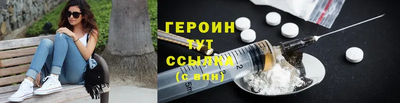 продажа наркотиков  Мензелинск  Героин Heroin 